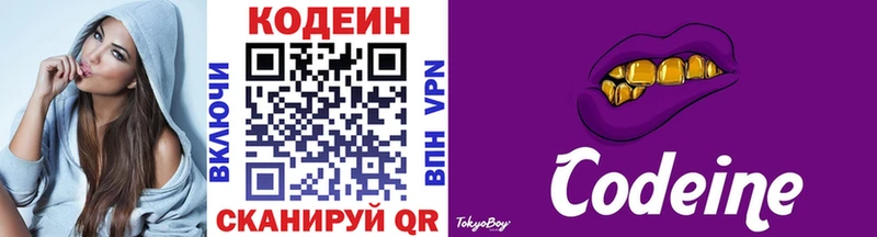 Купить где  Очёр  Кодеин Purple Drank 