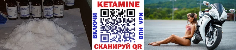 Кетамин VHQ Очёр