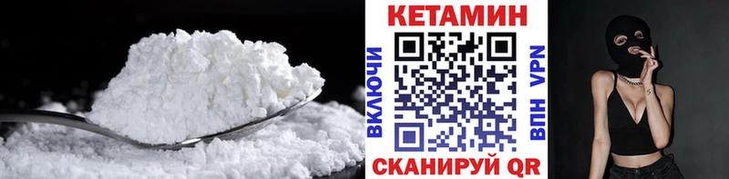 Купить закладки  Очёр  Кетамин ketamine 