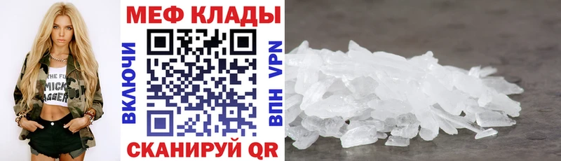 МЕФ VHQ  Купить где  Очёр 