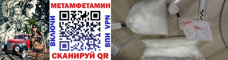 Первитин мет  Купить закладки  Очёр 